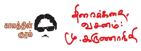 திரைக்கதை, வசனம்: மு.கருணாநிதி