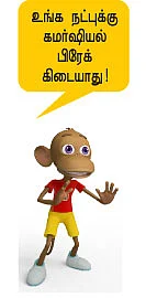 டூ இன் ஒன் காதல் கதை!