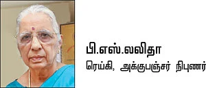 மருந்தில்லா மருத்துவம் - 23
