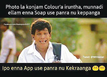 ஸ்க்ரீன் ஷாட்!