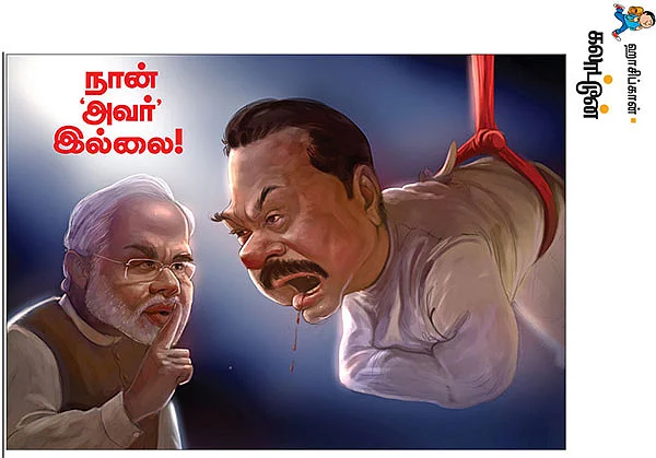 நான் 'அவர்' இல்லை !