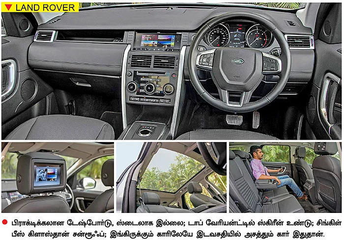லக்ஸூரி எஸ் யூ வி எது டாப்?