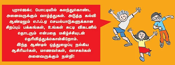 FA பக்கங்கள்