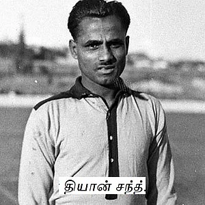 ஒலிம்பிக்ஸ் டைரி குறிப்புகள்: ஹிட்லரை கிடுகிடுக்கச் செய்த தியான் சந்த்! |அத்தியாயம் 3