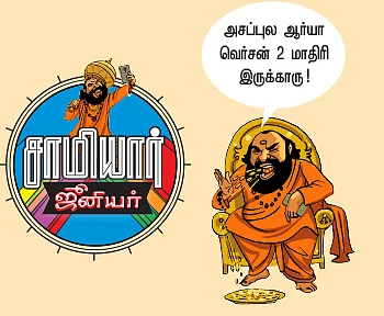 மண்டை ஓட்டு மாலை... நிர்வாண பூஜை!
