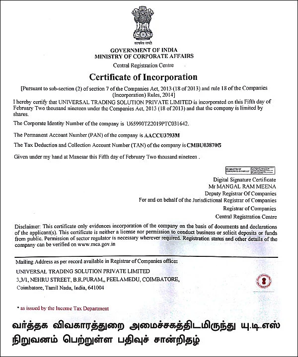 ஃபாலோஅப் கோவை யு.டி.எஸ், நெல்லை சி.டி.எஸ்... தொடரும் வேட்டை!