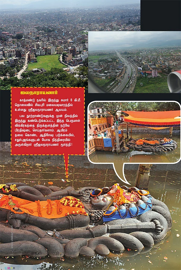 பனிமுடி தரிசனம்