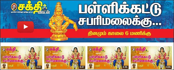 VIKATAN NOW - வலைத்’தலம்’!