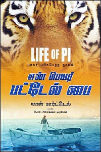 “உலகமே வேண்டும். அல்லது ஒன்றுமே வேண்டாம்!” - வா.மு.கோமு