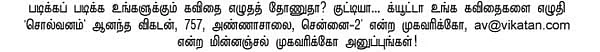 சொல்வனம்