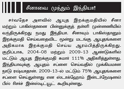 உனக்கும் மேலே நீ!