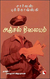 “உலகமே வேண்டும். அல்லது ஒன்றுமே வேண்டாம்!” - வா.மு.கோமு