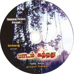விகடன் வரவேற்பறை