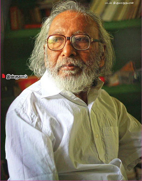 தமிழ்க் கவிதையின் உக்கிரக் குரல்!