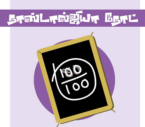 கலைடாஸ்கோப் - 42