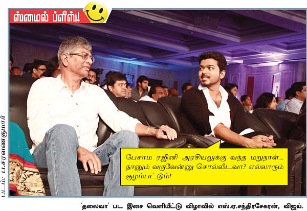 ஸ்மைல் ப்ளீஸ்!