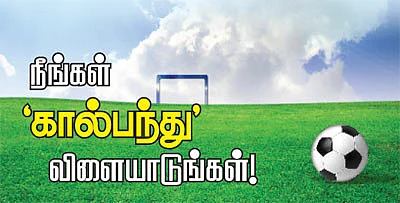வாழ்க வளமுடன்! - வேதாத்திரி மகரிஷி