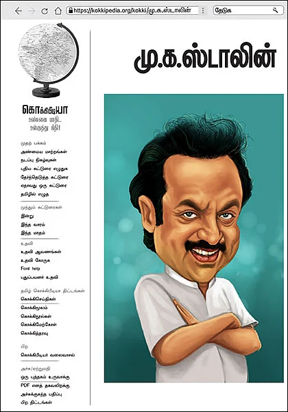 கொக்கிபீடியா - மு.க.ஸ்டாலின்