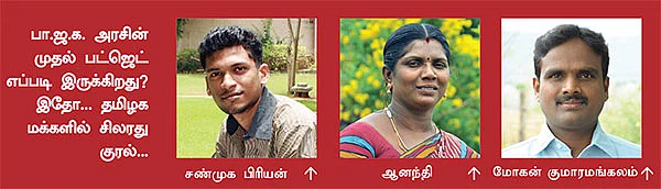 மத்திய பட்ஜெட்... மக்கள் என்ன நினைக்கிறார்கள்?
