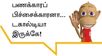 "நான்தான் பிங்க் எம்,ஜி.ஆர்!"