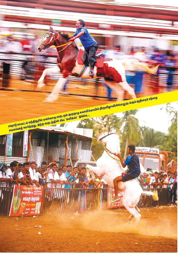 ஓடஓடஓடஓடதூரம் குறையலை...