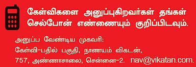 டீலிஸ்ட் பங்குகளை என்ன செய்யலாம்?