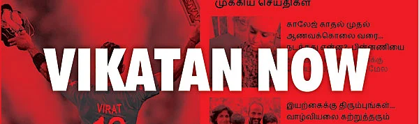 VIKATAN NOW