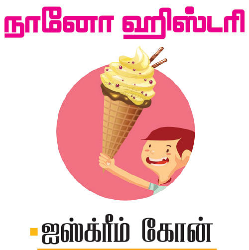 கலைடாஸ்கோப் - 31