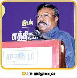 விகடன் புத்தகத்திலிருந்து ஒரு கேள்வி!