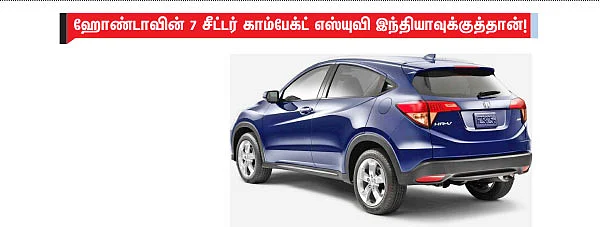மோட்டார் நியூஸ்