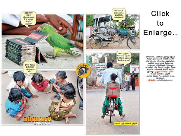 ஸ்மைல் ப்ளீஸ்!