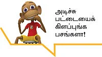 விகடனில் புது வெள்ளம்!
