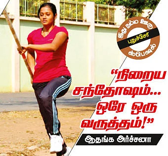 ''நிறைய சந்தோஷம்... ஒரே ஒரு வருத்தம்!''