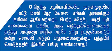 என் ஊர்