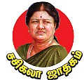 சசிகலா ஜாதகம் - 28 - உள்ளம் கொதித்தது உதடு சிரித்தது!