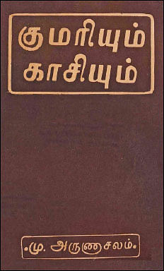 புக் மார்க்