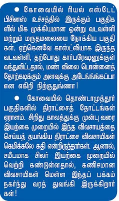 வளைஞ்சு கொடு...பயிற்சி எடு !