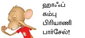 ஆறாம் திணை