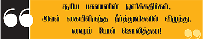 தெரிந்த புராணம்... தெரியாத கதை!