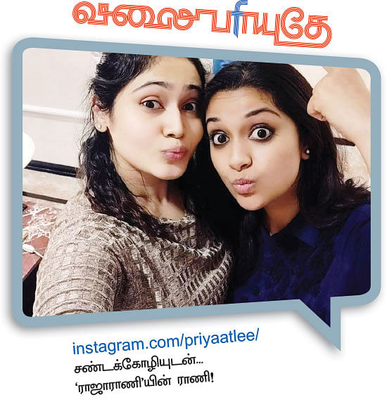 வலைபாயுதே