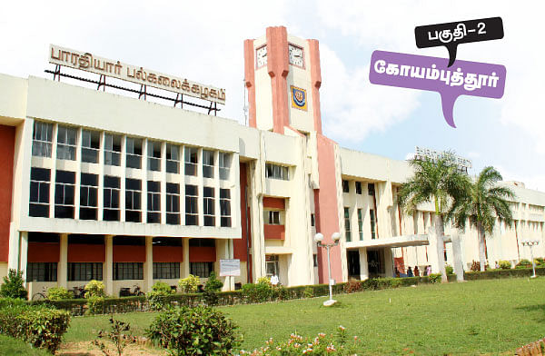 ஊர் ஜாதகம் - கோயம்பத்தூர்- 2