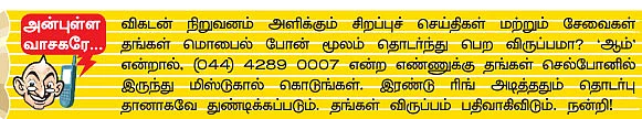 விகடன் மேடை - வடிவேலு