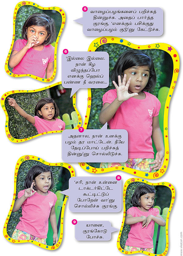 ஊசி போட்டுக்கிட்ட யானை!
