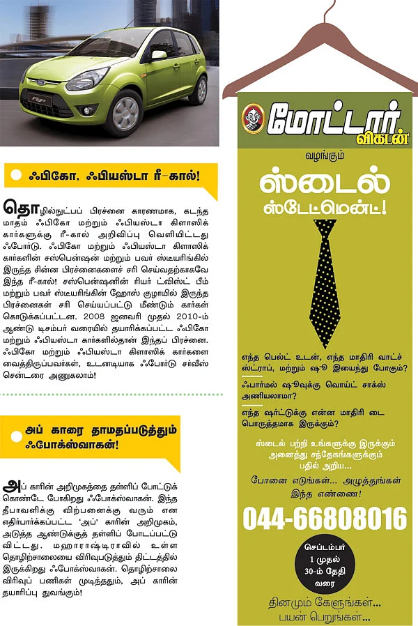 மோட்டார் நியூஸ்