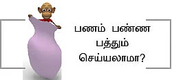 “உலகத்தை வேட்டைக் காடா மாத்திடுச்சு பணம்!”