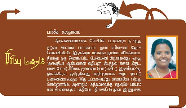 மாப்பிள்ளை சீர்