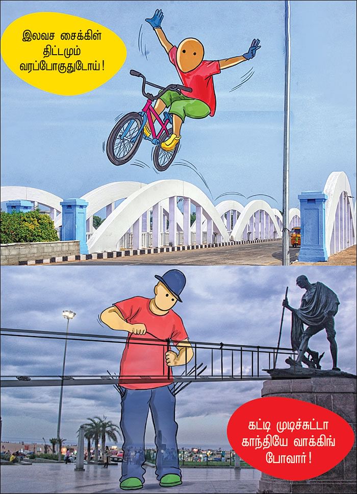 குறும்(பு) படம்!