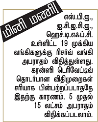 அவுட்லயர்ஸ்