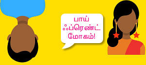 அனுபவங்கள் பேசுகின்றன!