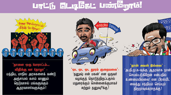 ஆஹான் அவார்ட்ஸ்! - டயலாக் டார்ச்சர்!